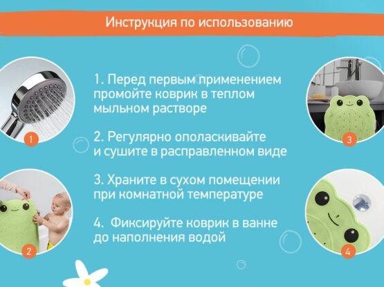 Covoras de baie din cauciuc anti-alunecare Roxy Kids 76x45 cm Frog, Verde (BM-4576-FR-G)