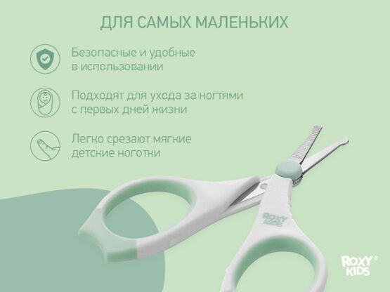 Foarfece de manichiura pentru nou-nascuti Roxy Kids, cu manere cauciucate, Mint (RPS-002-M)