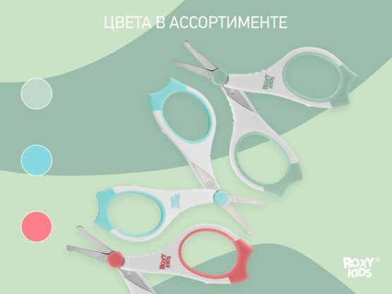 Foarfece de manichiura pentru nou-nascuti Roxy Kids, cu manere cauciucate, Mint (RPS-002-M)