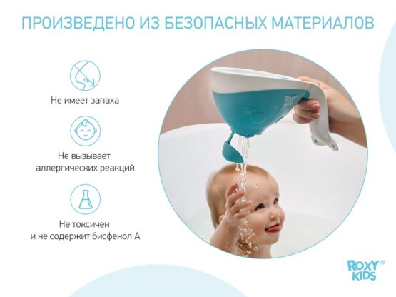 Galetuta pentru baie cu stropitoare Roxy Kids Flipper, Mint (RBS-004-M)