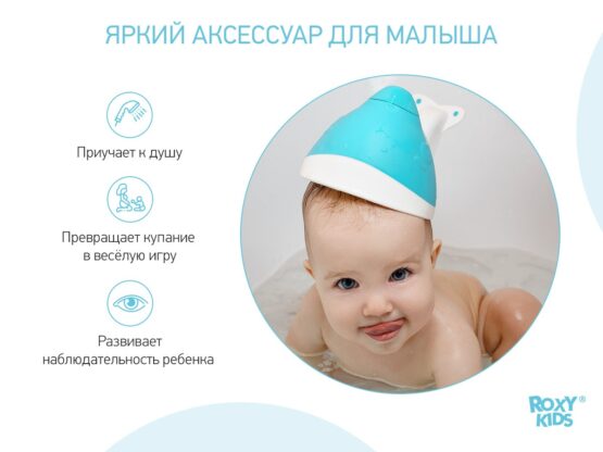 Galetuta pentru baie cu stropitoare Roxy Kids Flipper, Mint (RBS-004-M)