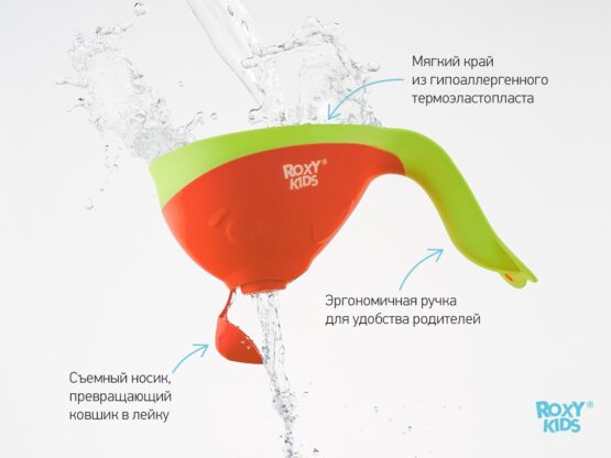 Galetuta pentru baie cu stropitoare Roxy Kids Flipper, Oranj (RBS-004-O)
