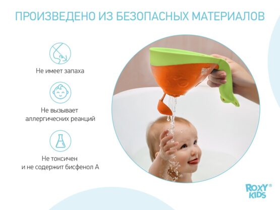 Galetuta pentru baie cu stropitoare Roxy Kids Flipper, Oranj (RBS-004-O)