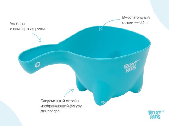 Galetuta pentu spalarea parului Roxy Kids DINO SCOOP, Azurie (RBS-002-M)
