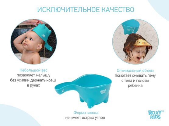 Galetuta pentu spalarea parului Roxy Kids DINO SCOOP, Azurie (RBS-002-M)