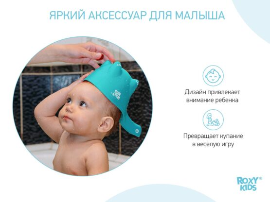 Galetuta pentu spalarea parului Roxy Kids DINO SCOOP, Azurie (RBS-002-M)