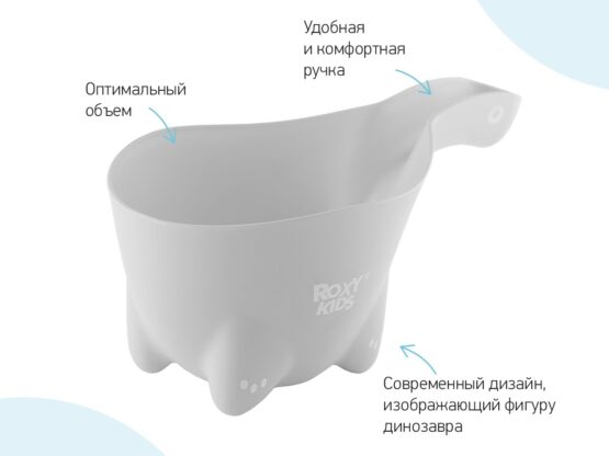 Galetuta pentu spalarea parului Roxy Kids DINO SCOOP, Gri (RBS-002-G)