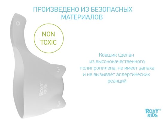 Galetuta pentu spalarea parului Roxy Kids DINO SCOOP, Gri (RBS-002-G)