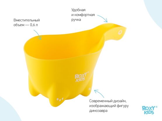 Galetuta pentu spalarea parului Roxy Kids DINO SCOOP, Lamaie (RBS-002-L)