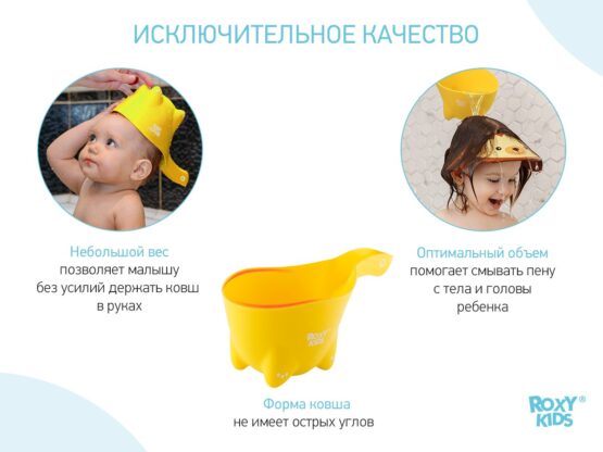 Galetuta pentu spalarea parului Roxy Kids DINO SCOOP, Lamaie (RBS-002-L)