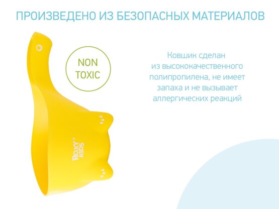 Galetuta pentu spalarea parului Roxy Kids DINO SCOOP, Lamaie (RBS-002-L)