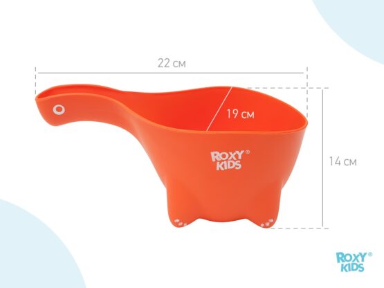 Galetuta pentu spalarea parului Roxy Kids DINO SCOOP, Oranj (RBS-002-R)