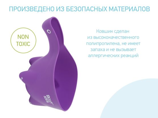 Galetuta pentu spalarea parului Roxy Kids DINO SCOOP, Violet (RBS-002-V)