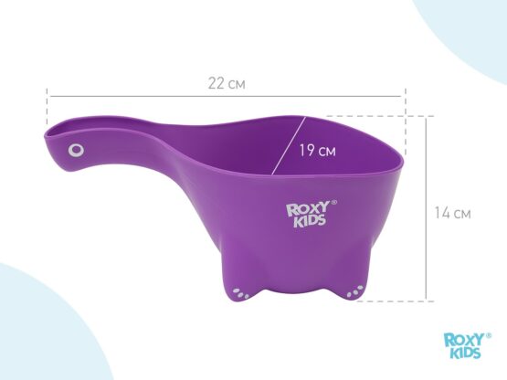 Galetuta pentu spalarea parului Roxy Kids DINO SCOOP, Violet (RBS-002-V)