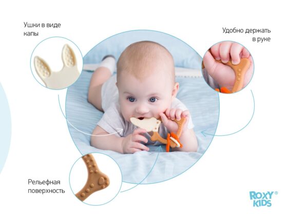 Inel gingival Roxy Kids Bunny, Ciocolata (RBT-001BD)