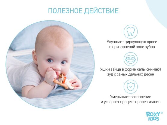 Inel gingival Roxy Kids Bunny, Ciocolata (RBT-001BD)