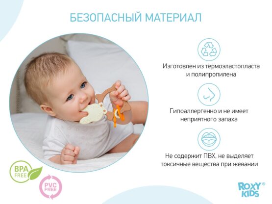 Inel gingival Roxy Kids Bunny, Ciocolata (RBT-001BD)