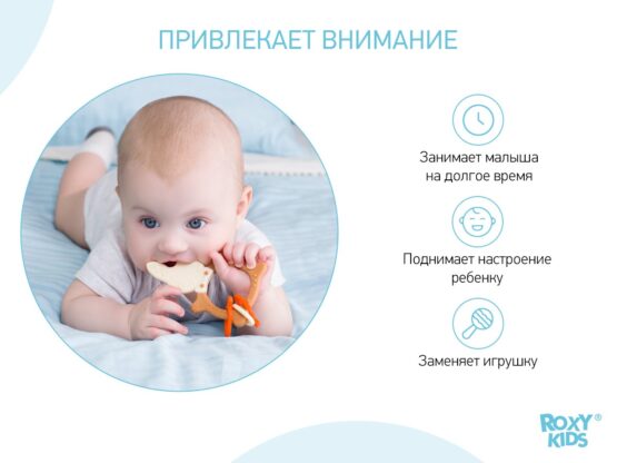 Inel gingival Roxy Kids Bunny, Ciocolata (RBT-001BD)