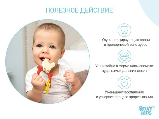 Inel gingival Roxy Kids Bunny, Coral (RBT-001R)