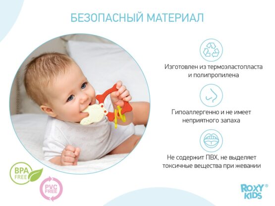 Inel gingival Roxy Kids Bunny, Coral (RBT-001R)