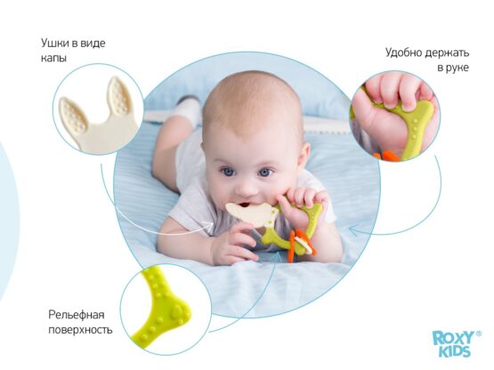 Inel gingival Roxy Kids Bunny, Verde (RBT-001GN)