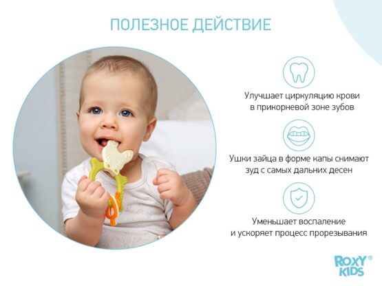 Inel gingival Roxy Kids Bunny, Verde (RBT-001GN)