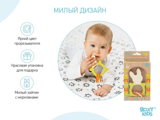 Inel gingival Roxy Kids Bunny, Verde (RBT-001GN)