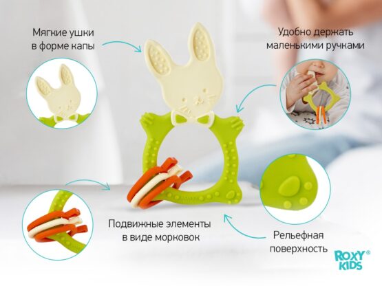 Inel gingival Roxy Kids Bunny cu lantisor, Verde (RBT-001GNSC)