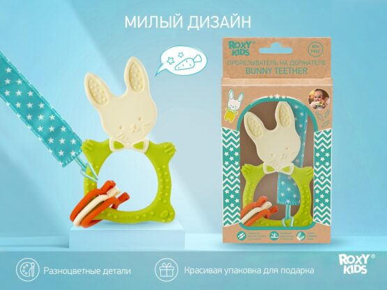 Inel gingival Roxy Kids Bunny cu lantisor, Verde (RBT-001GNSC)