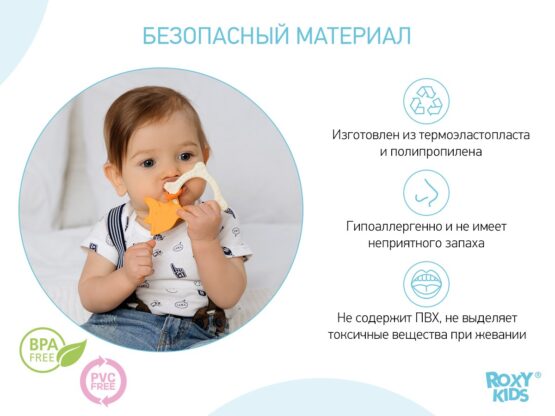 Inel gingival Roxy Kids Fox, Bej (RBT20031)