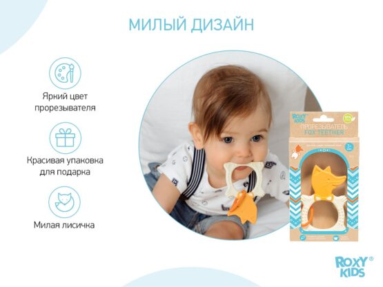 Inel gingival Roxy Kids Fox, Bej (RBT20031)