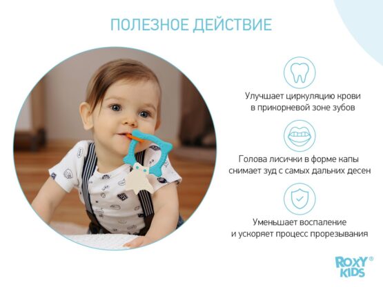 Inel gingival Roxy Kids "Fox", Mint