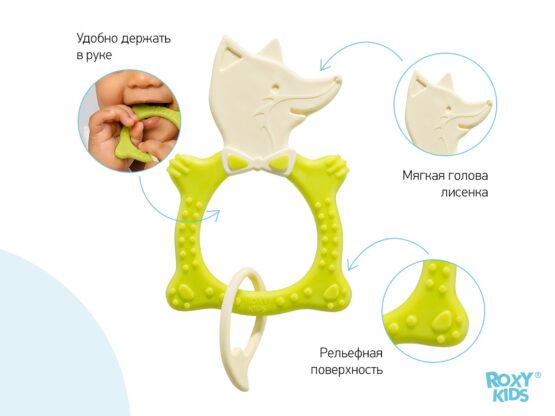 Inel gingival Roxy Kids Fox, Verde (RBT20030) 1