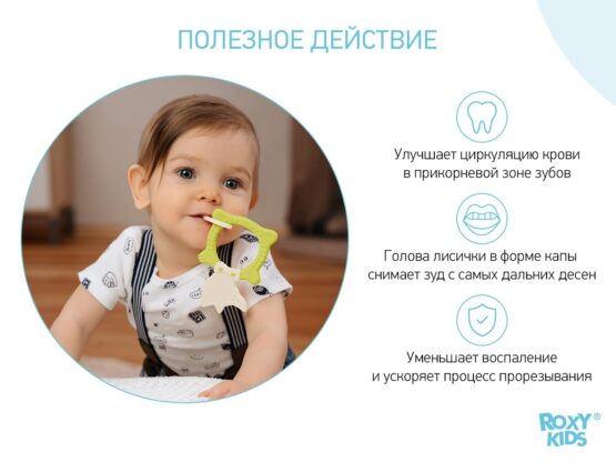 Inel gingival Roxy Kids Fox, Verde (RBT20030) 1