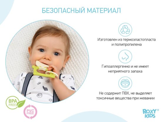 Inel gingival Roxy Kids Fox, Verde (RBT20030) 1