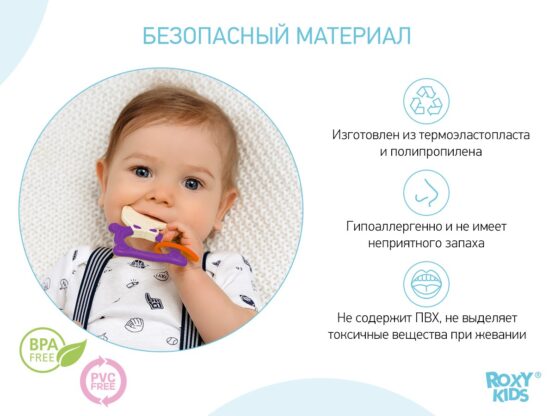 Inel gingival Roxy Kids Fox, Violet (RSC-001-P)