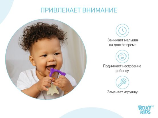 Inel gingival Roxy Kids Fox, Violet (RSC-001-P)