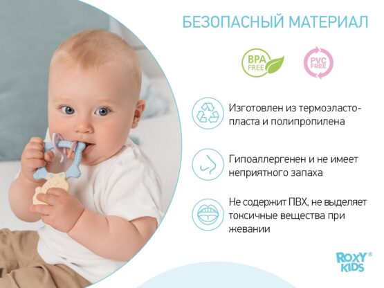 Inel gingival Roxy Kids "Meow", Albastru (RMT-001)