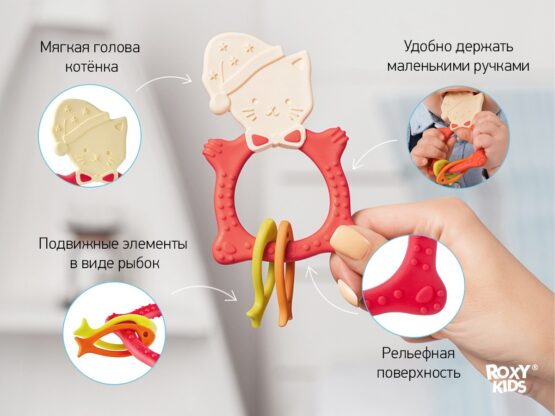 Inel gingival Roxy Kids Meow, Coral (RMT-004)
