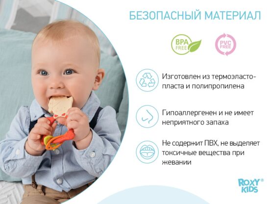 Inel gingival Roxy Kids Meow, Coral (RMT-004)