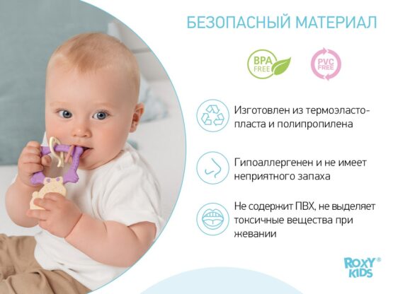 Inel gingival Roxy Kids Meow, Liliac (RMT-002)