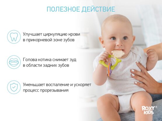 Inel gingival Roxy Kids "Meow", Verde (RMT-003)