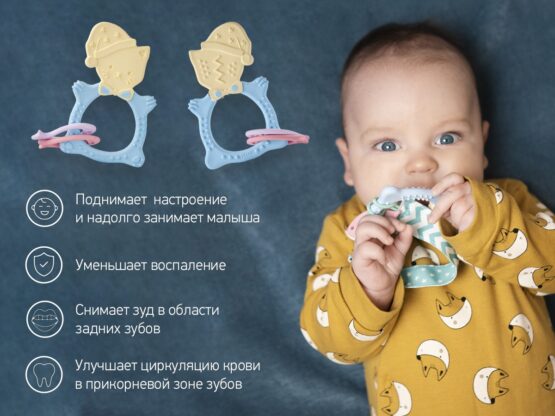 Inel gingival Roxy Kids "Meow" cu lantisor, Albastru (RMT-001SC)