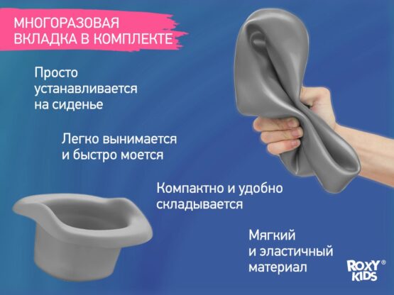 Olita de calatorie HandyPotty Roxy Kids 3x1, Gri (HP-255GG)