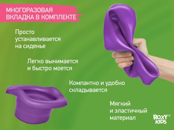Olita de calatorie HandyPotty Roxy Kids 3x1, Roz+Violet (HP-255E)