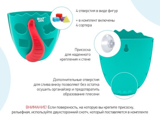 Organizator-sortator Roxy Kids Dino, Menta-Coral (RTH-001M)