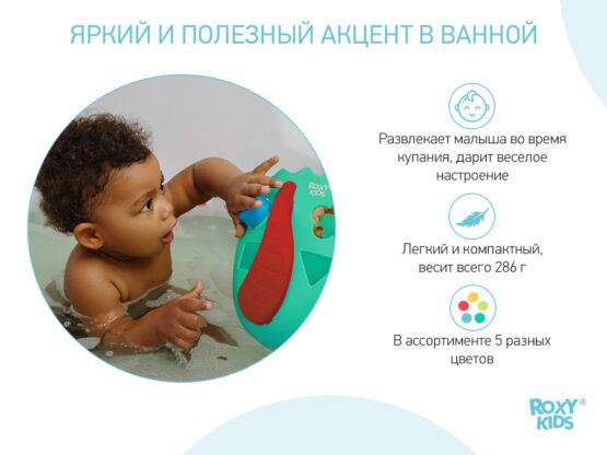 Organizator-sortator Roxy Kids Dino, Menta-Coral (RTH-001M)