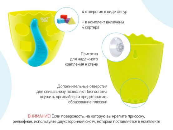 Organizator-sortator Roxy Kids Dino, Verde-Albastru (RTH-001G)