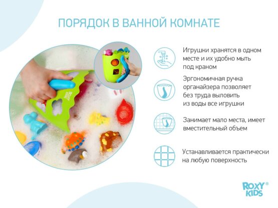 Organizator-sortator Roxy Kids Dino, Verde-Albastru (RTH-001G)