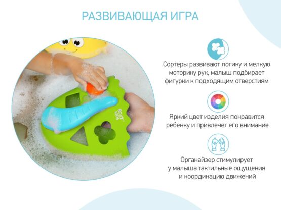 Organizator-sortator Roxy Kids Dino, Verde-Albastru (RTH-001G)